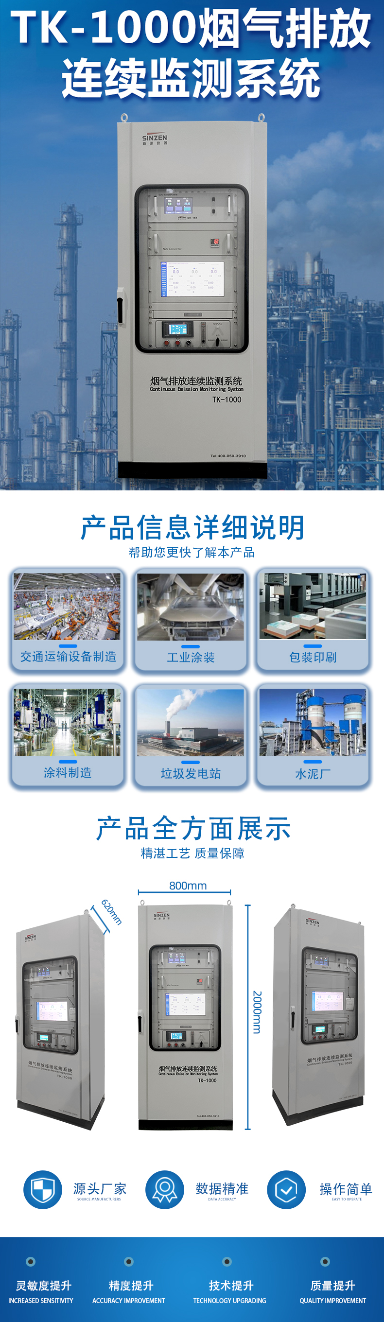 1689145788170812.jpg 煙氣在線監測系統.jpg