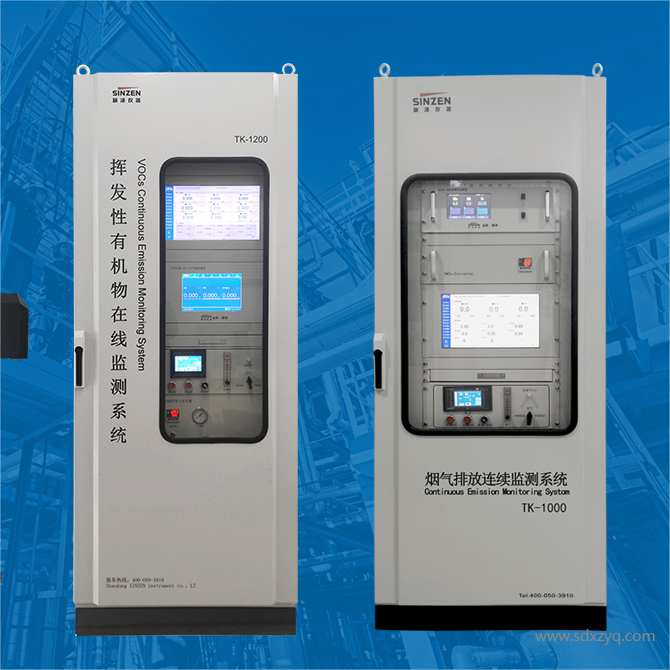 1692604342109896.png 環保在線監測設備.png