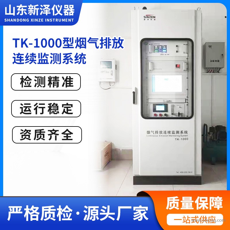 1693302254979219.jpg 煙氣在線監(jiān)測(cè)系統(tǒng)介紹.jpg
