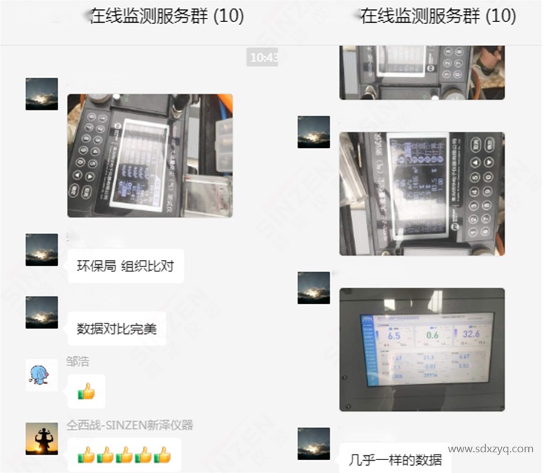 新澤煙氣在線監(jiān)測(cè)系統(tǒng)客戶評(píng)價(jià).jpg