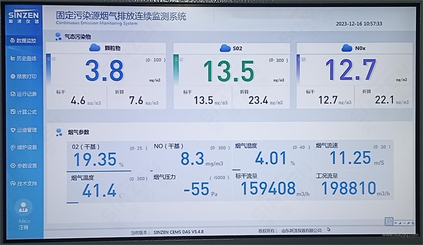 1713237338200455.jpg 煙氣在線監測系統監測數據.jpg