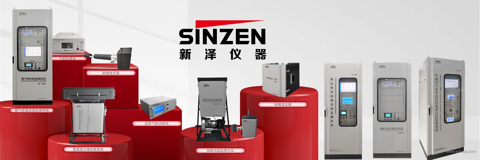 1719221369161927.jpg 環(huán)保監(jiān)測(cè)設(shè)備.jpg