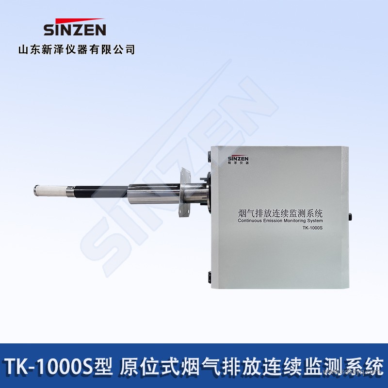 噴氨優化在線監測系統