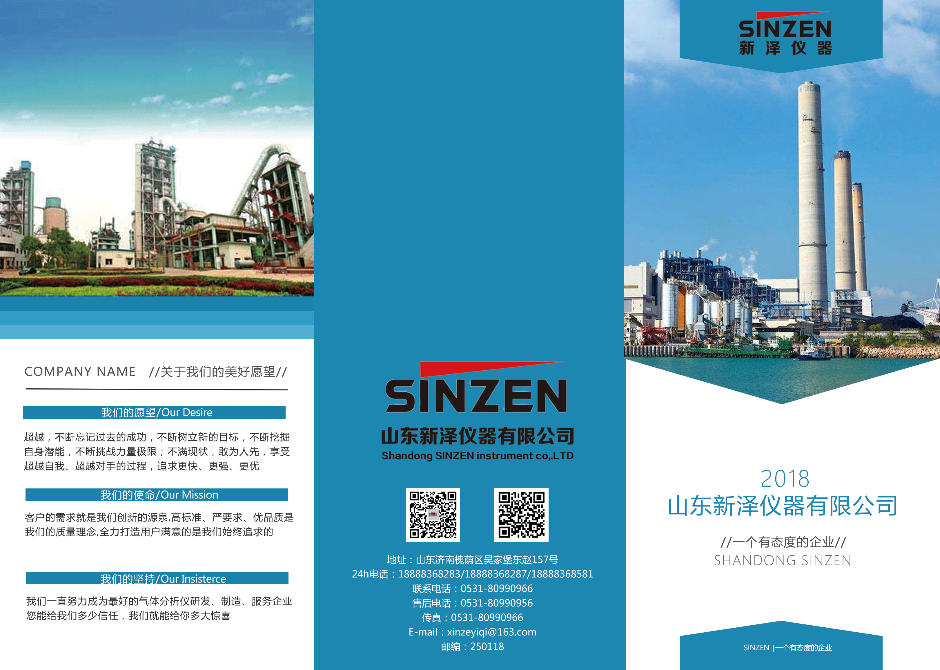 煙氣在線監(jiān)測(cè)系統(tǒng)