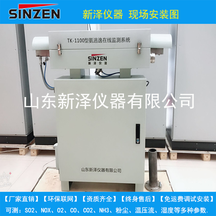 激光氨逃逸監(jiān)控儀丨氨系統(tǒng)運(yùn)行需注意那些要點(diǎn)?