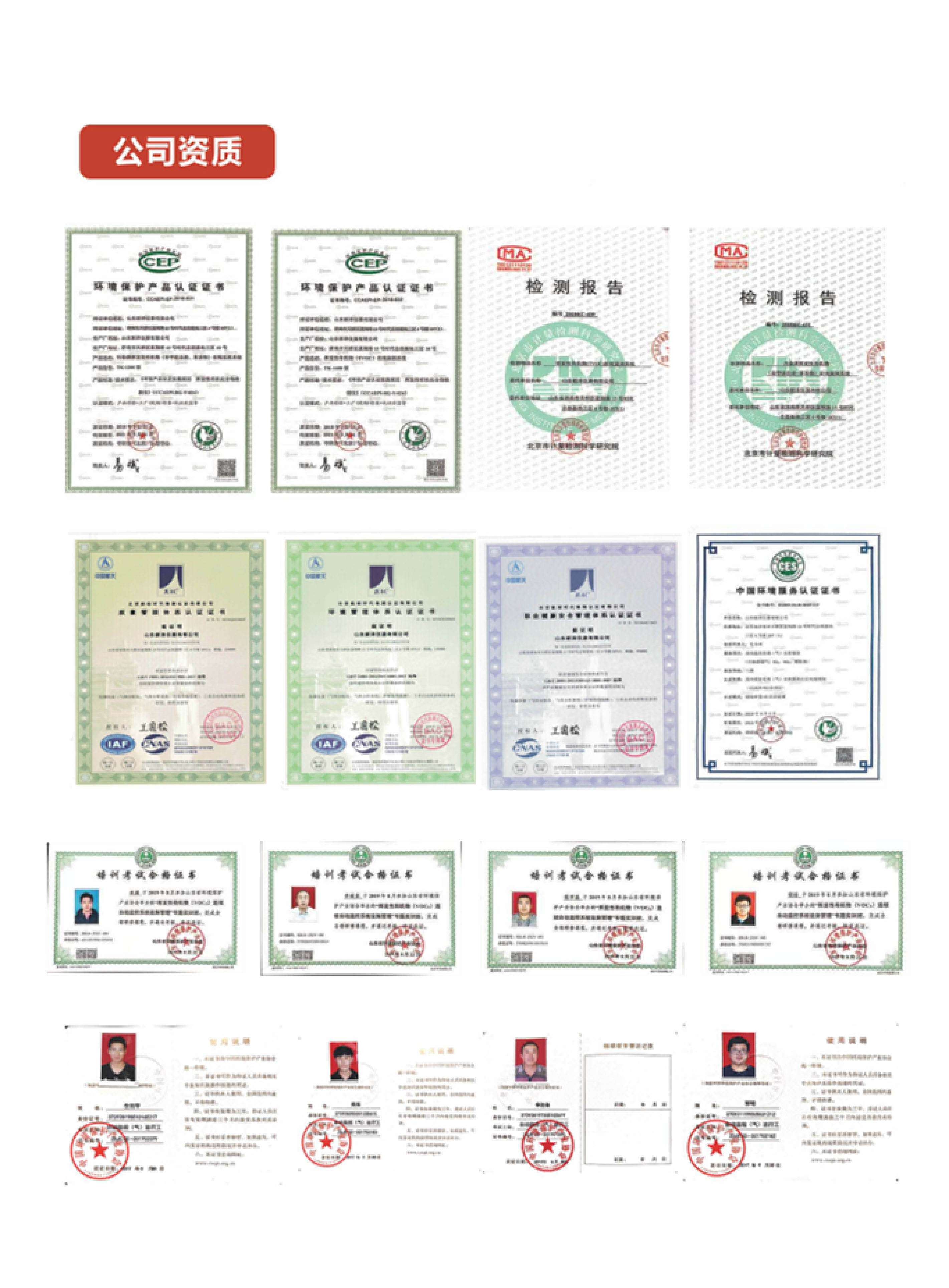 SINZEN揮發(fā)性有機(jī)物(VOCs)在線(xiàn)監(jiān)測(cè)系統(tǒng)產(chǎn)品手冊(cè)