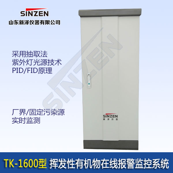 省廳回復(fù)：無(wú)組織VOCs在線報(bào)警裝置是否強(qiáng)制要求安裝？