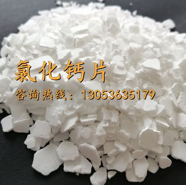 氯化鈣片